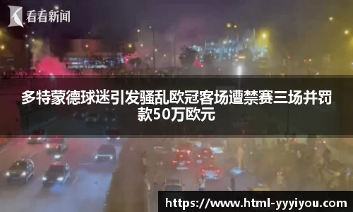 yy易游体育官网