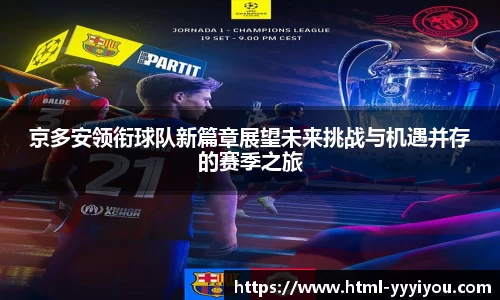 yy易游体育