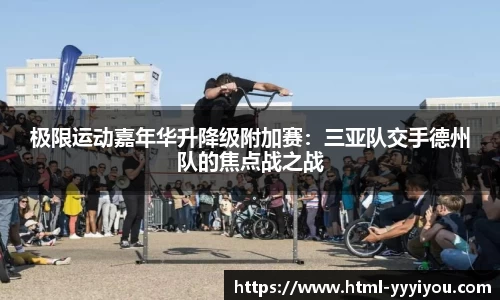 yy易游体育官网