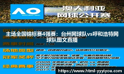 yy易游体育官方网站