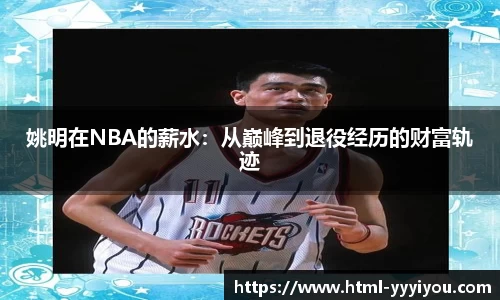 yy易游体育