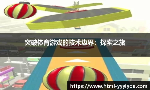 yy易游体育官方网站