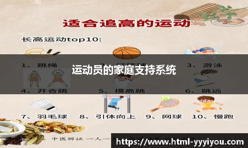 yy易游体育平台