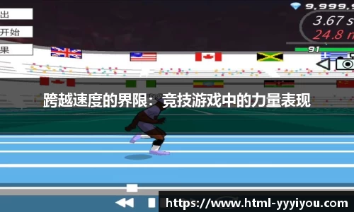 yy易游体育平台