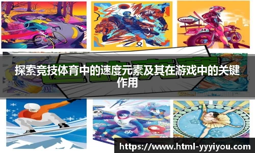 yy易游体育官方网站
